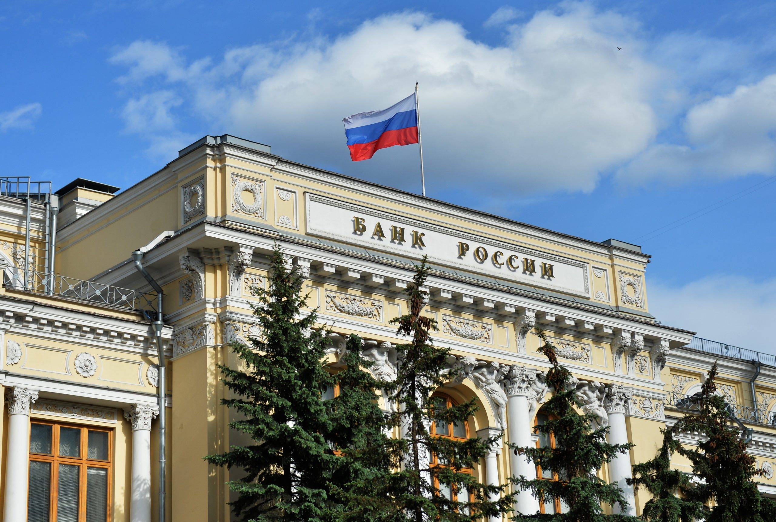 Банк России проводит опрос удовлетворенностью безопасности банковских услуг