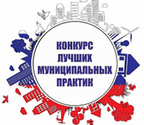 Нижний Новгород признан победителем в региональных конкурсах и вышел на федеральный уровень